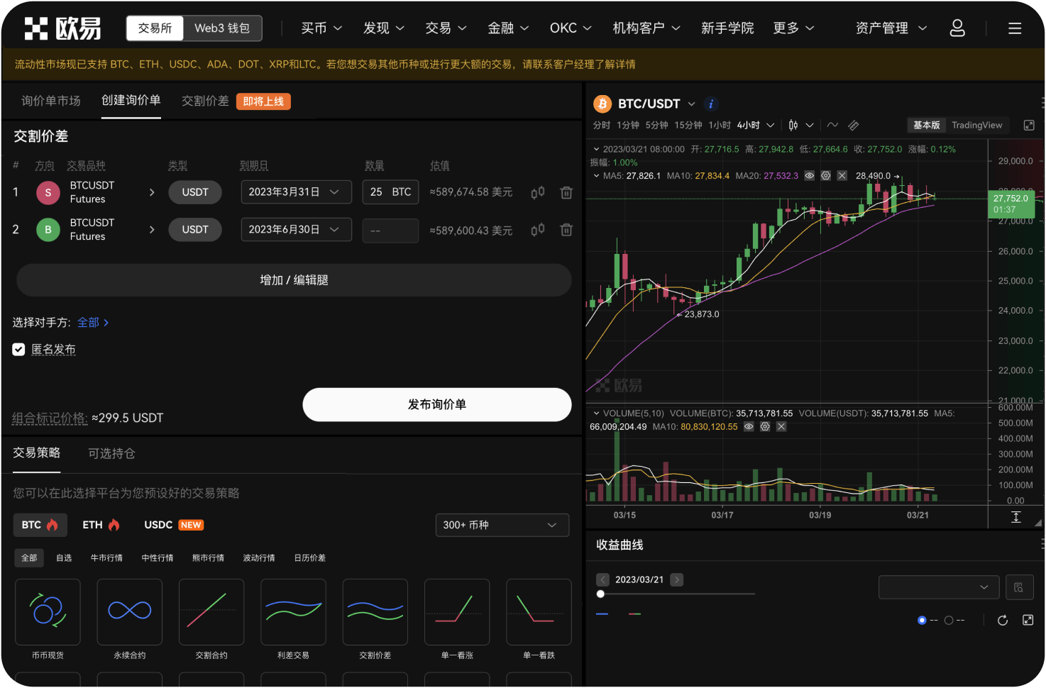 什么是“资管子账户”